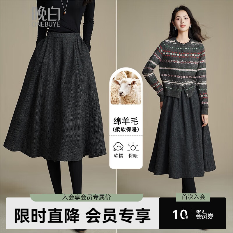 晚白【新品】绵羊毛大摆a字半身裙春款时尚气质高腰显瘦百搭半裙 深灰色 S