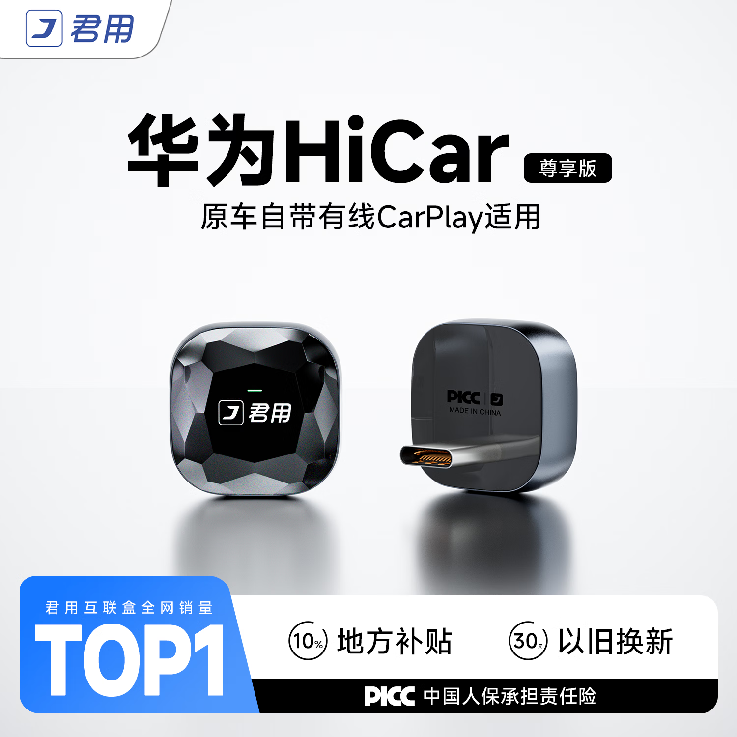 君用华为HiCar盒子适用奔驰大众本田奥迪CarPlay车载互联盒子 MC3 Pro