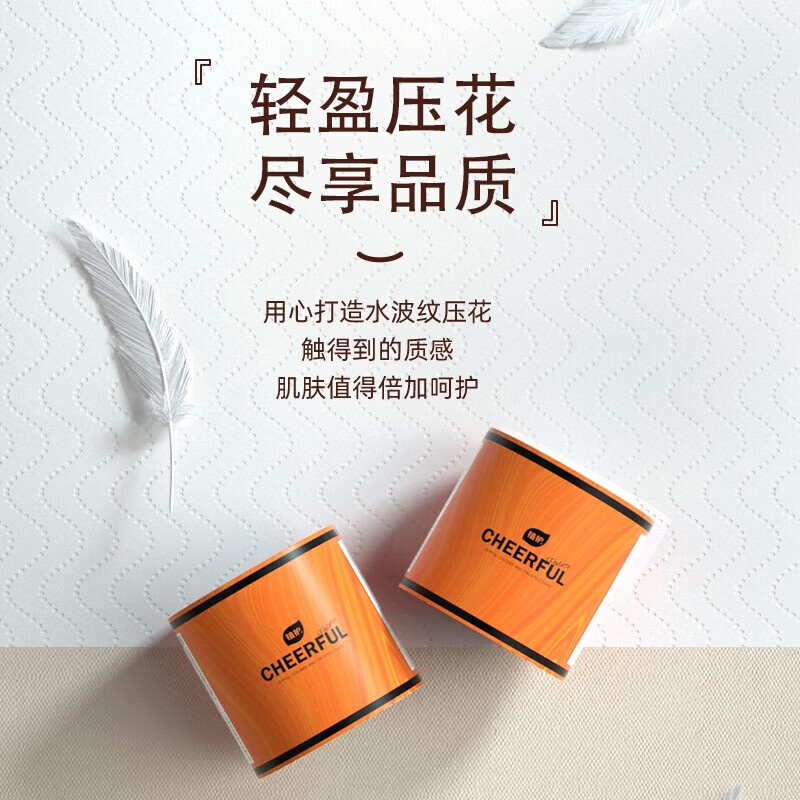 植护气垫柔有芯卷纸5层125克*12卷整箱厕所纸卷筒纸巾卫生纸家用装 5层 125g/卷*12卷