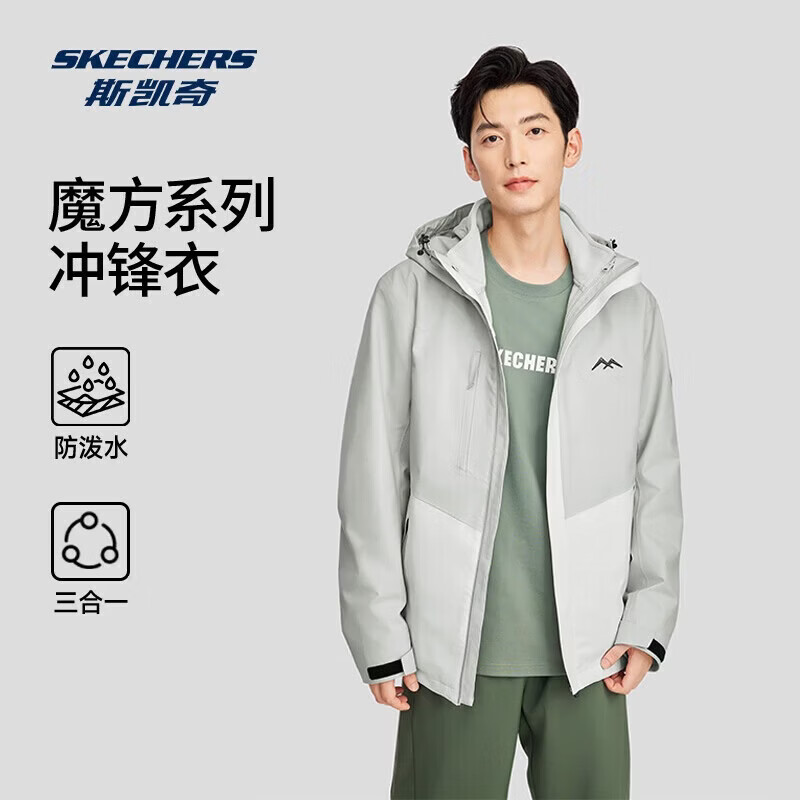 斯凯奇（Skechers）魔方系列丨户外冲锋衣男女同款三合一防风防水登山服外套摇粒绒衣 男款-雪松灰/00MV XS
