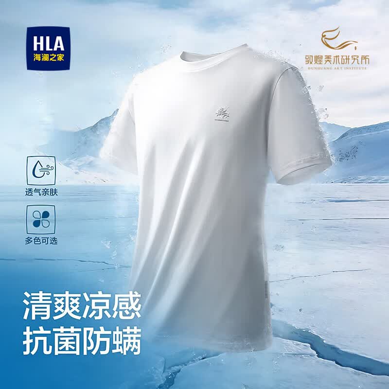 海澜之家（HLA）短袖T恤男款马年敦煌系列凉感马踏祥云透气短袖夏季男 漂白DV XL 180/96A 推荐151~164斤