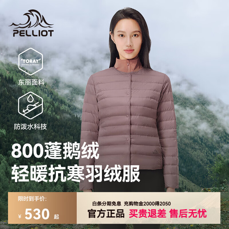 伯希和（Pelliot）伯希和户外800蓬排骨羽绒服女轻薄防风鹅绒服登山冲锋衣内胆男 【女款】柔光紫 | 800蓬鹅绒 /东丽面料 M