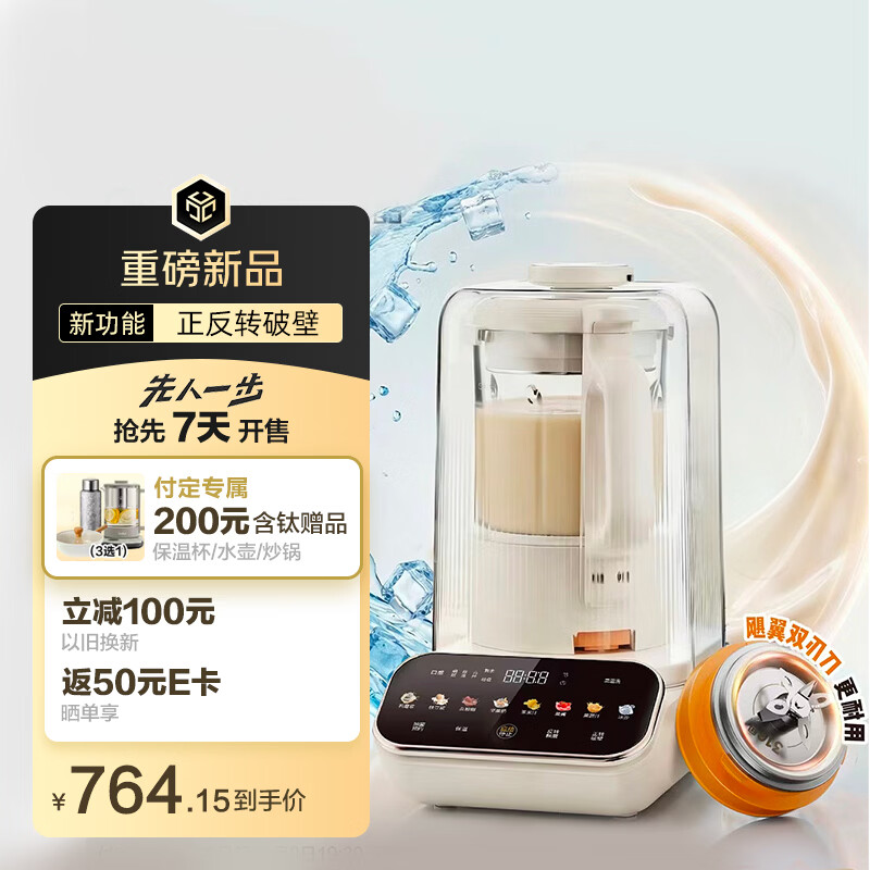 美的（Midea）【重磅新品】正反转有钛0涂层破壁机家用 1.5L全自动免煮多功能豆浆机 变频可碎冰榨汁机 MJ-FC29