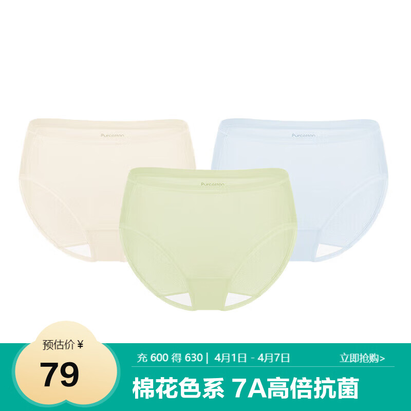 全棉时代女士内裤自然棉花色【7A高倍抗菌】透气基础中腰包臀不勒肉3条装
