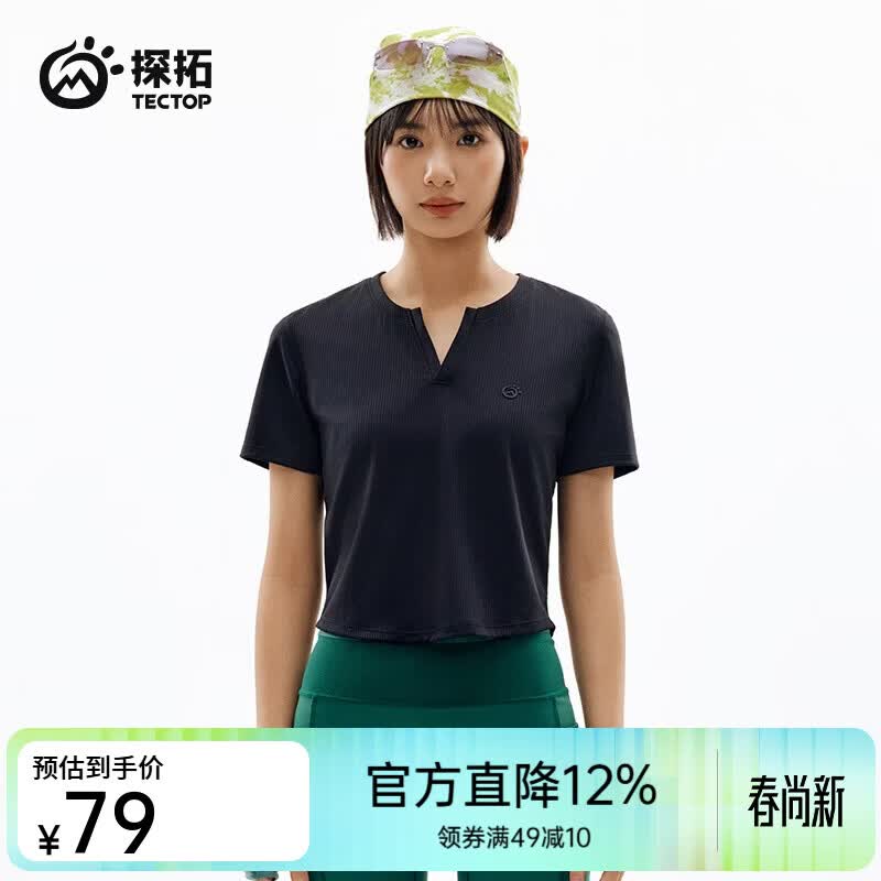 探拓（TECTOP）26新款抗菌防晒短袖女运动透气上衣凉感户外T恤 云墨黑 S