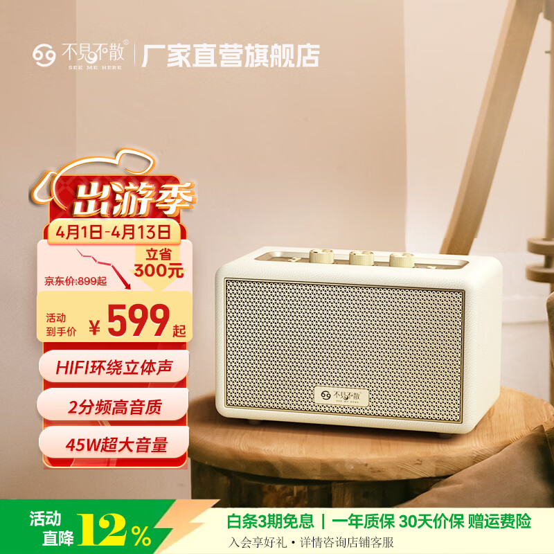 不见不散W100无线蓝牙音箱家用重低音木质桌面电脑电视高颜值环绕音响大音量便携式插卡小型高音质大功率 乳酪白【高音质客厅音响】 官方标配 | 50Hz超低音