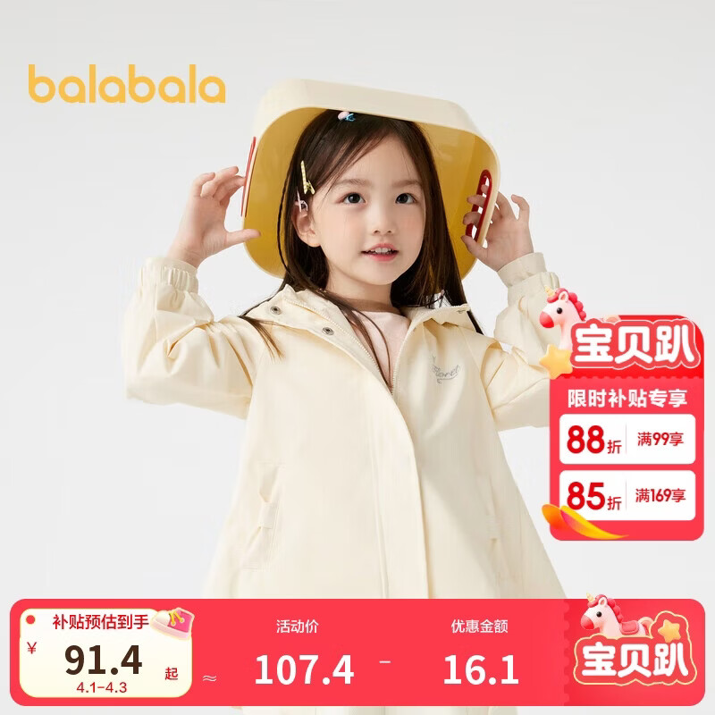 巴拉巴拉童装女童外套连帽软壳衣秋上衣洋气201324105011
