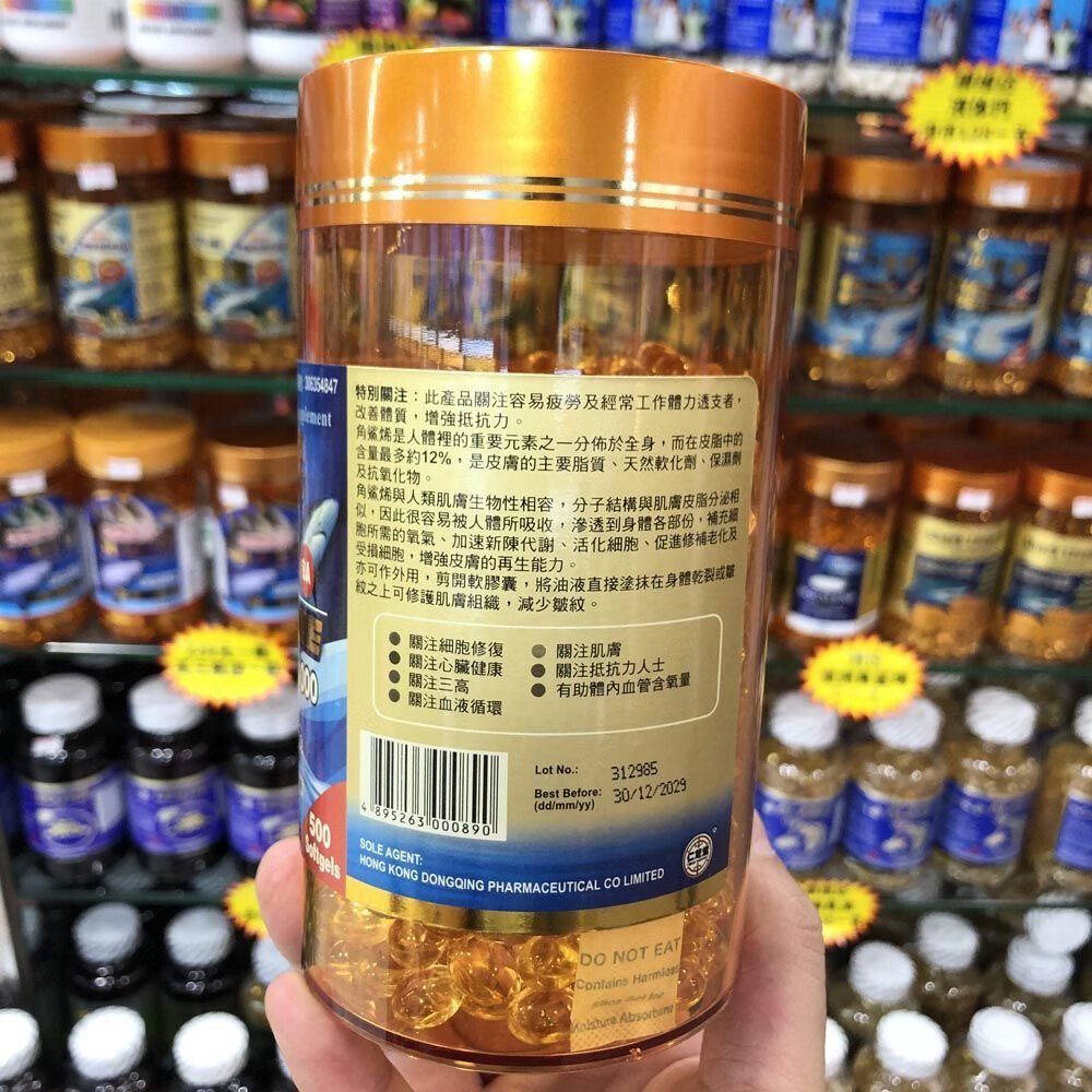 香港老牌香港进口澳洲角鲨烯深海鱼油500粒8A高效浓缩增强抵抗力修复细胞 澳洲 500粒*1瓶 8A