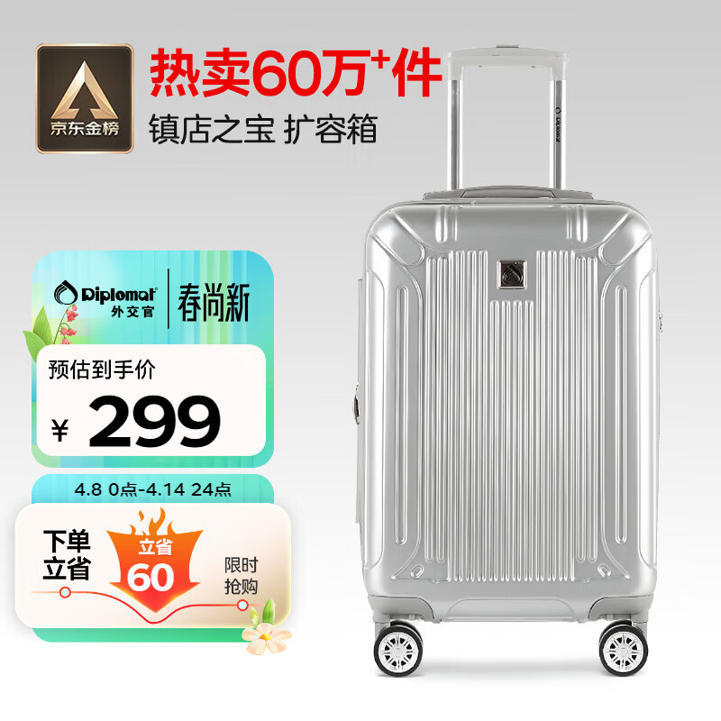 Diplomat外交官行李箱20英寸扩充层拉杆箱男旅行箱登机密码箱女TC-6012银