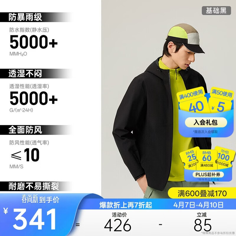 安踏水壳3.0冲锋衣丨大地之壳硬壳单层防风外套男款防暴雨登山服