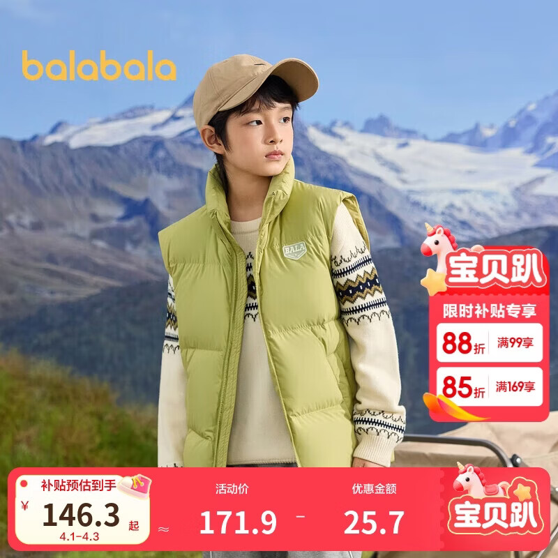 巴拉巴拉童装儿童羽绒马甲2025新款冬装男女童亲子装保暖外套羽绒服简约潮