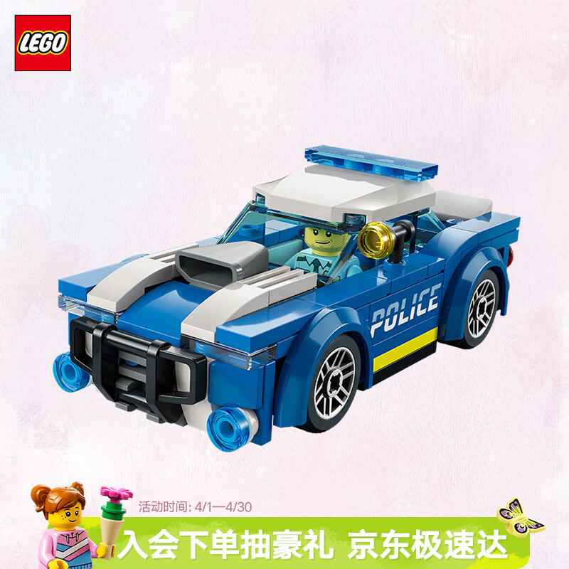 乐高（LEGO）积木拼装城市系列60312 警车男孩儿童玩具生日礼物装饰摆件
