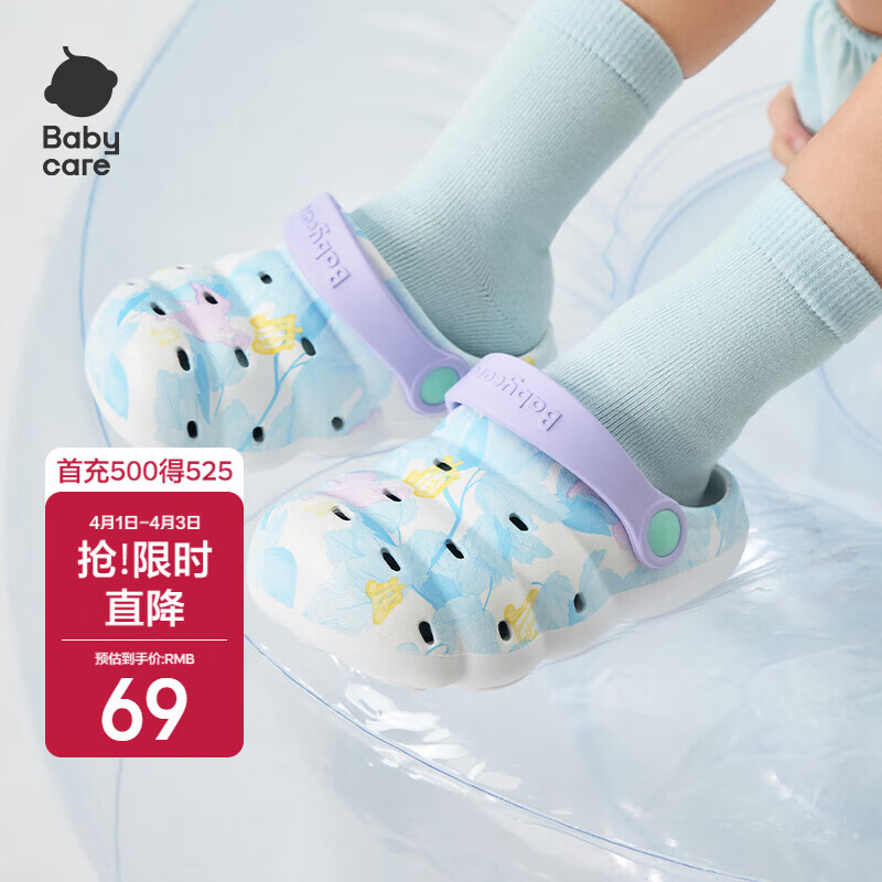 babycare儿童洞洞鞋春夏沙滩小孩家居防滑宝宝拖鞋 蓝茵乐章 14