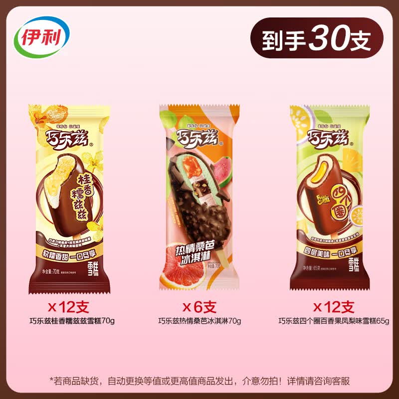 ���� ������ ����ɣ��������Ŵ���� �����ѩ�� 30֧ 2040g 76.9Ԫ����