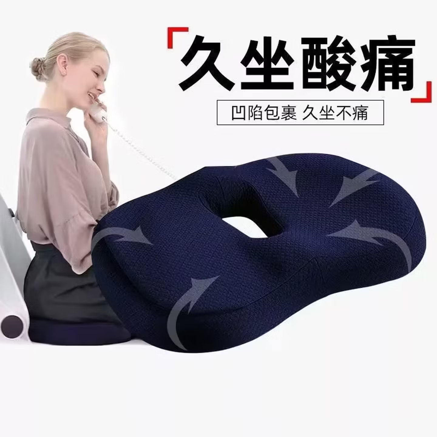 坐垫办公室久坐神器冬季记忆棉垫子美臀屁股痔疮屁垫椅子座垫椅垫 一个