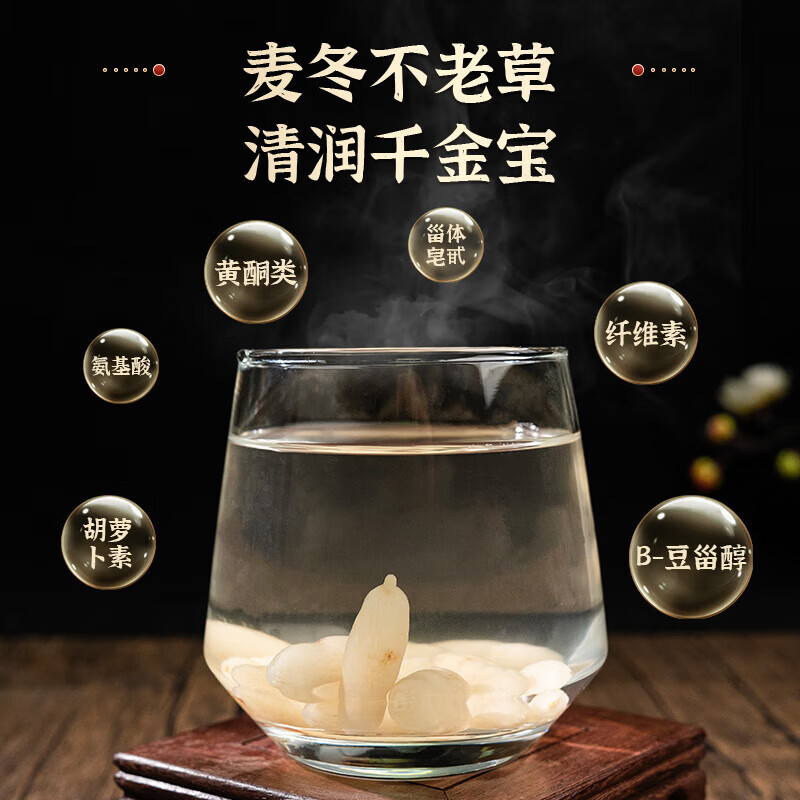 正品川麦冬四川绵阳无硫有芯道地麦门冬泡水新货不老草清润千金宝 正品川麦冬 四川发货 500g*1袋