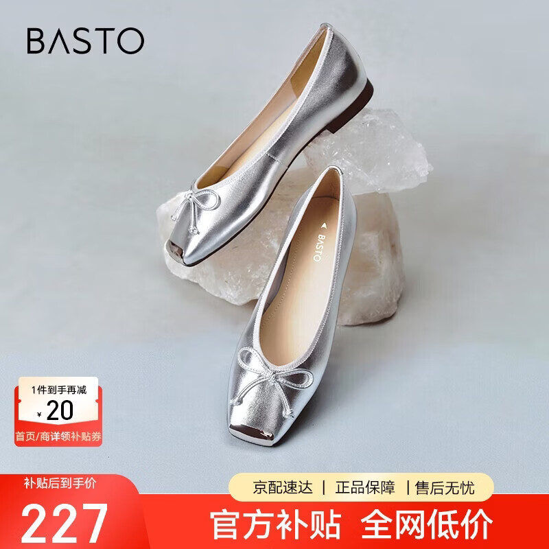 百思图时尚蝴蝶结方头浅口女单鞋A4502CQ4 银色 37