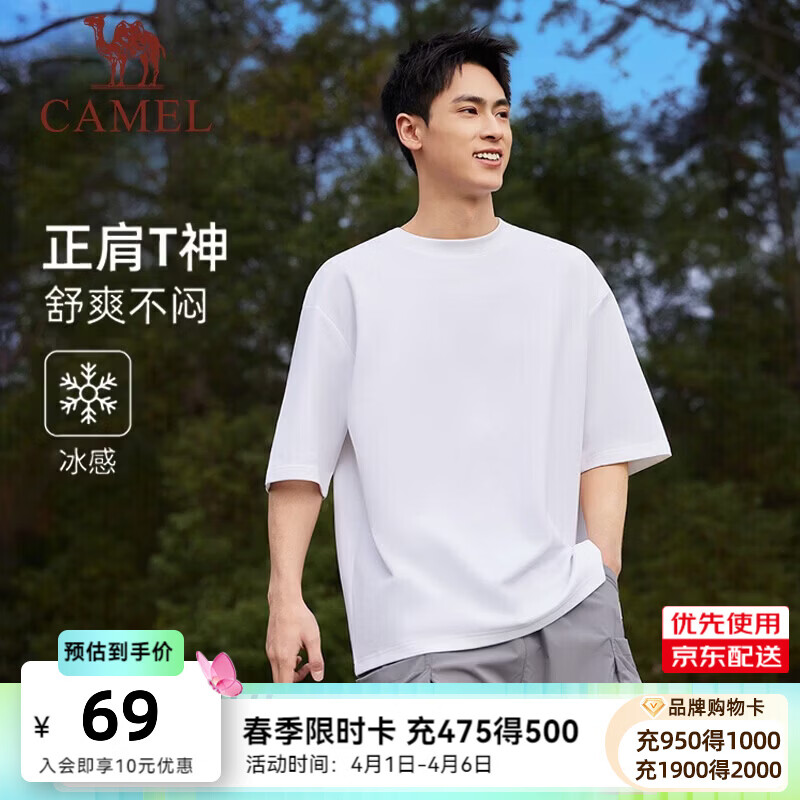 骆驼（CAMEL）正肩T神T恤女[迪丽热巴同款]2026春夏冰感透气纯棉短袖短上衣女 C16BARG019，玉石白，男 L