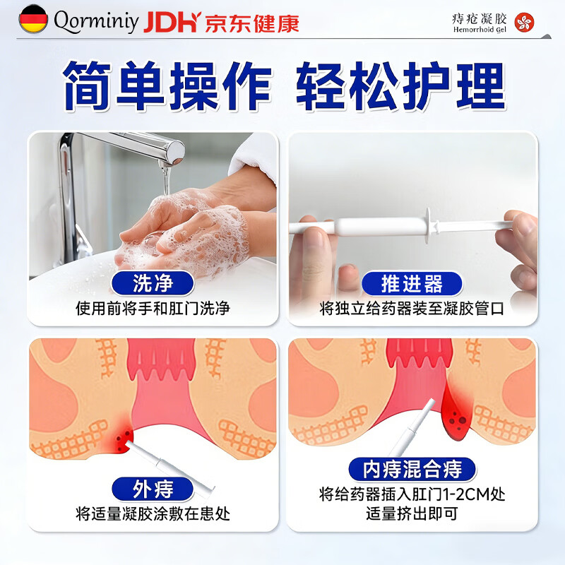 Qorminiy德国痔i疮膏去i肉球内外混合痔疮专用非药卡波姆痔疮凝胶断i根膏 买2送1【肉球脱出-便血肿胀特效】3盒疗程装 【1支见效】断肉球内外混合痔疮专用非药