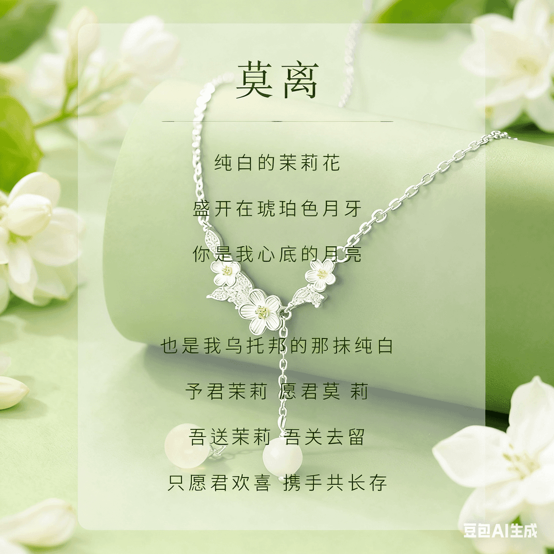 JIUZUANCAI999足银莫离项链锁骨链送女友情人节520礼物高档轻奢纯银首饰饰品 【莫离项链】【生日礼盒+999证书】