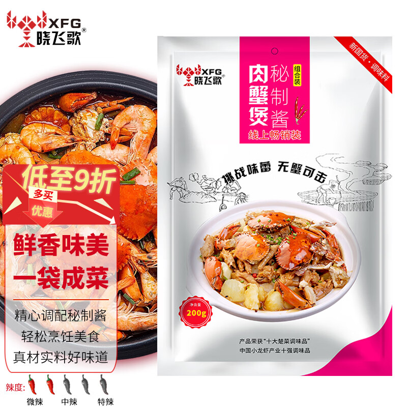 晓飞歌 潜江油焖大虾秘制酱268g正宗湖北潜江味道 香辣麻辣小龙虾调味品 肉蟹煲秘制酱200g