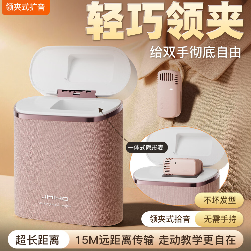 杰美惠新款教师专用无线领夹式扩音器兼容有线智能防杂音便携式导游摆摊专用领夹扩音器 紫色30W【支持TF卡+蓝牙功能+兼容有线麦克风】
