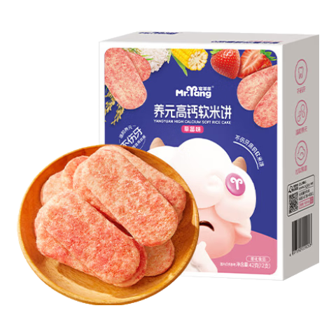 宅羊羊儿童养元八珍糕软软米饼宝宝辅食营养高钙零食无添加蔗糖42g*1盒