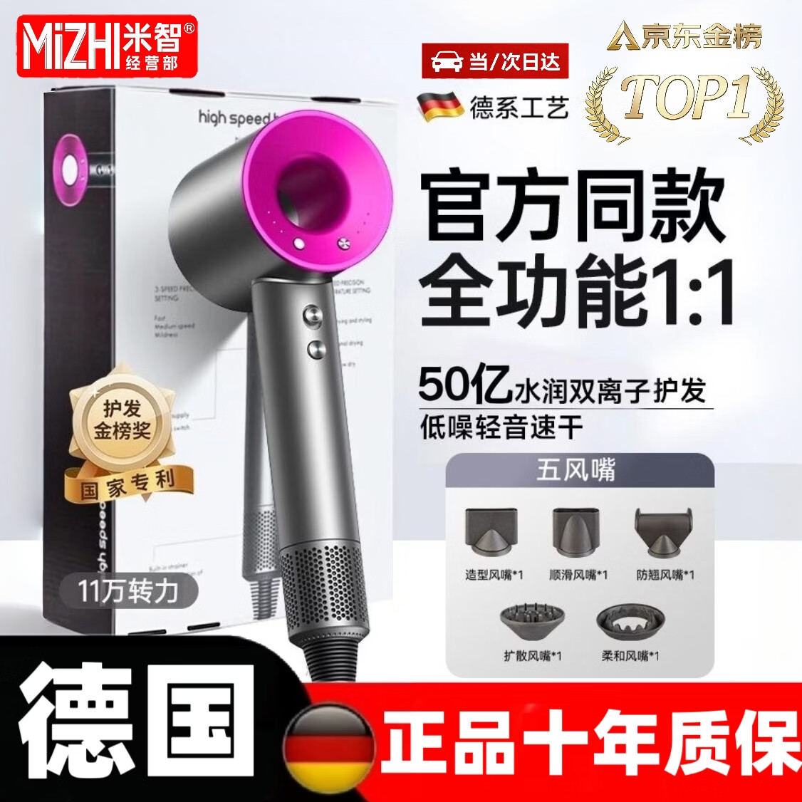 2026新款【50亿水润负离子|国家3C认证】无叶吹风机家用静音负离子大功率不伤发恒温护发华强北 顶配森红|50亿水润负离子+速干 京东折扣/优惠券