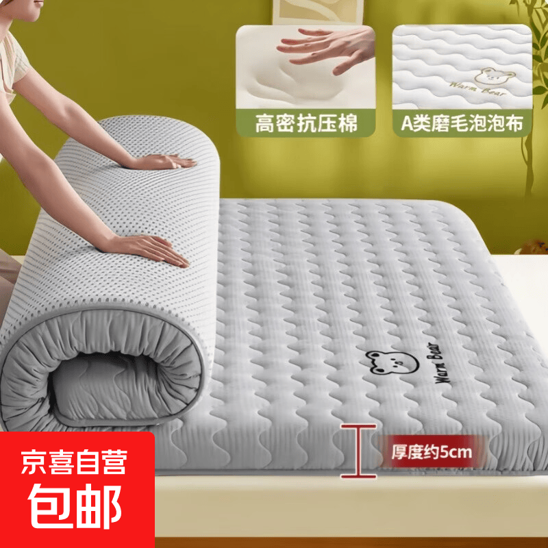 记忆棉床垫软垫家用卧室被褥铺底榻榻米租房专用学生宿舍床褥垫子 泡泡灰色（约厚5cm）【高密抗压记忆棉】 120x200cm【单人床】