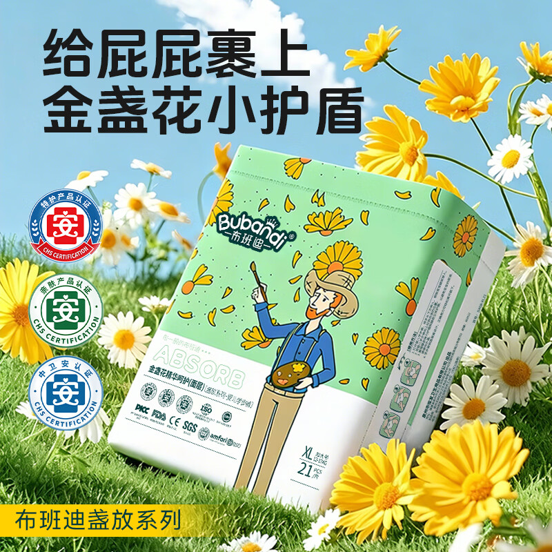 布班迪盏放系列拉拉裤超薄干爽婴儿拉拉裤男女宝宝通用学步裤爬行裤防漏 【全包臀】拉拉裤L码66片(9-14kg)