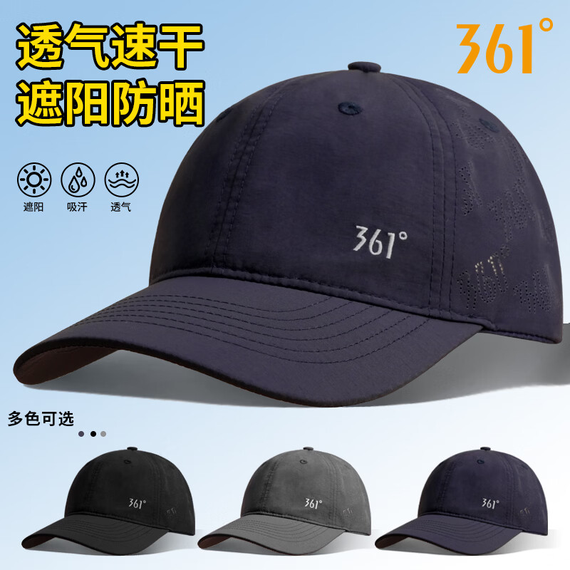 361°运动帽子男速干棒球帽网眼四季鸭舌帽女遮阳男大帽檐登山太阳帽  黑色【防晒速干透气】