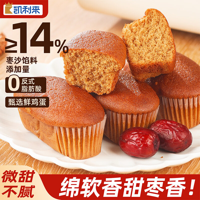 凯利来红枣蛋糕面包整箱枣糕泥营养早餐速食零食糕点蛋糕休闲零食 红枣蛋糕 500g