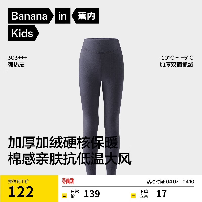 蕉内小热皮303+++儿童保暖内衣套装男女童秋冬季硬核加绒加厚秋衣秋裤