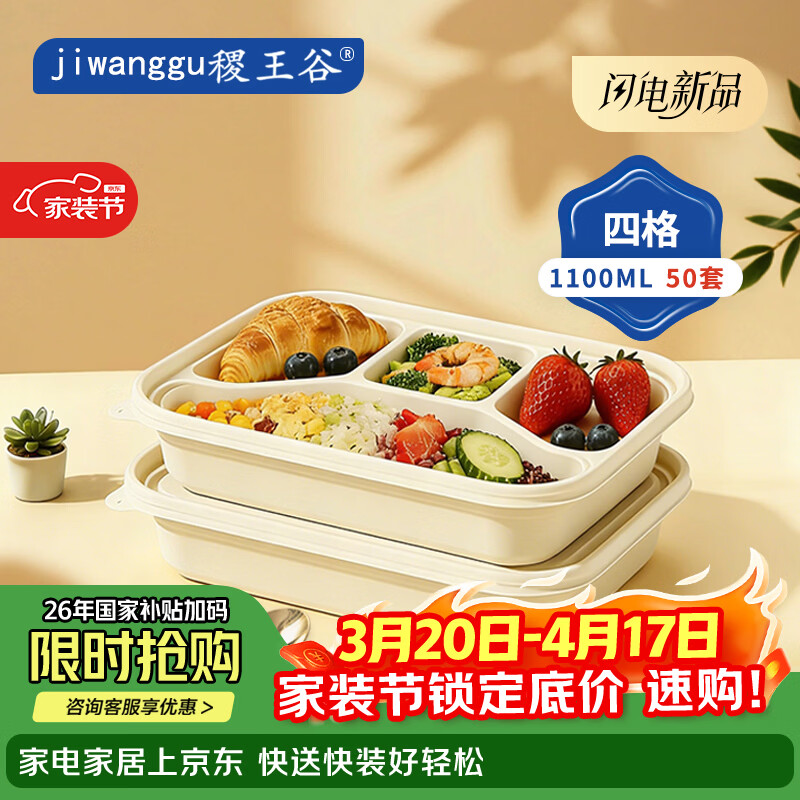 🌽一次性饭盒神价来袭｜不到1元/套！玉米淀粉可降解，外卖餐饮店囤货刚需～