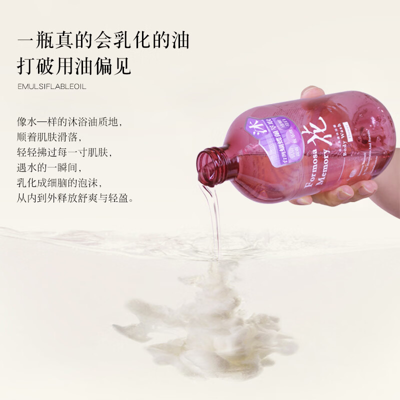 清净海氨基酸保湿沐浴露控油香氛补水沐浴露持久留香72小时750ml 森山来客-槍木精油沐浴露-750ml