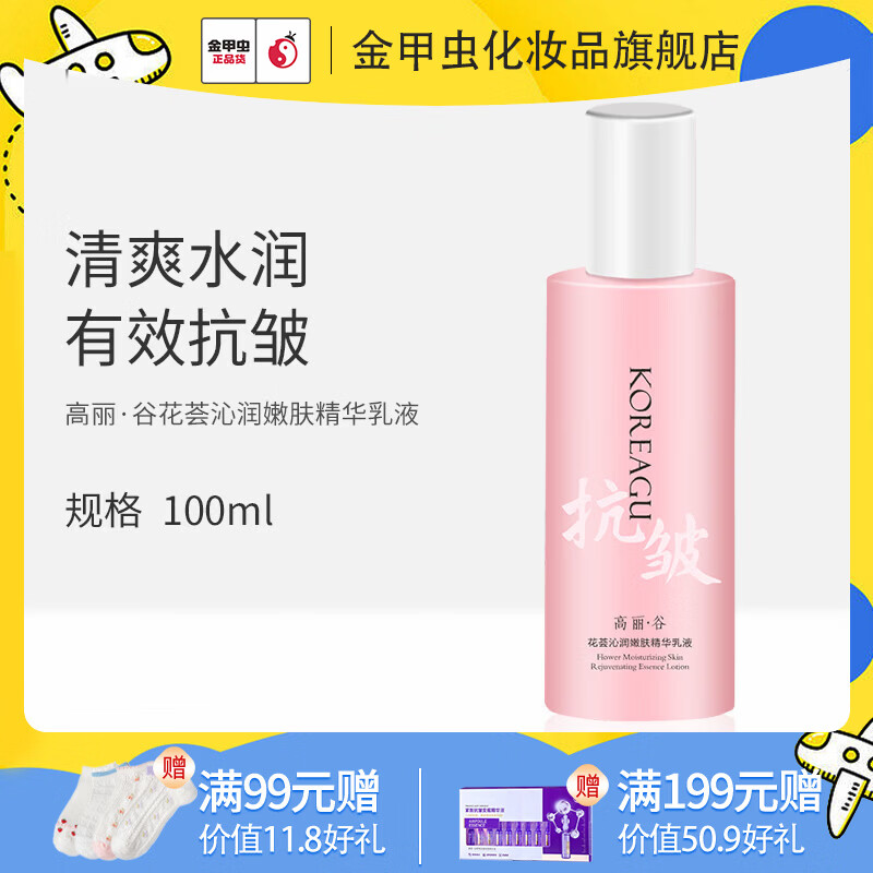 �����ȣ�KOREAGU����׳� �������Ȼ��������۷�������Һ100ml 124.9Ԫ