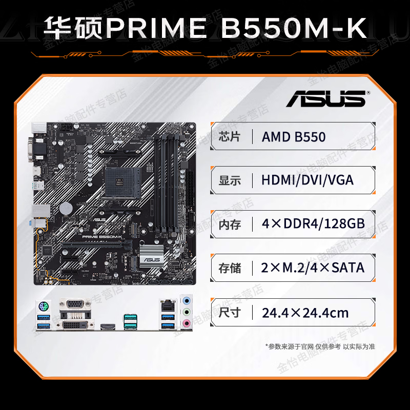 AMD 锐龙CPU 处理器 搭微星/华硕/技嘉B450B550CPU主板套装 板U套装 技嘉B550M AORUS ELITE小雕 R5 5600X(散片)套装
