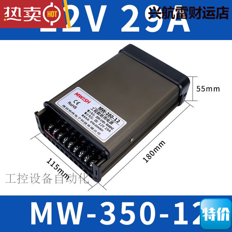 明纬（MEANWELL）明纬深圳防雨开关电源MW40012V33A工程户外招牌广告灯2 工程款MW-350-1212V29A