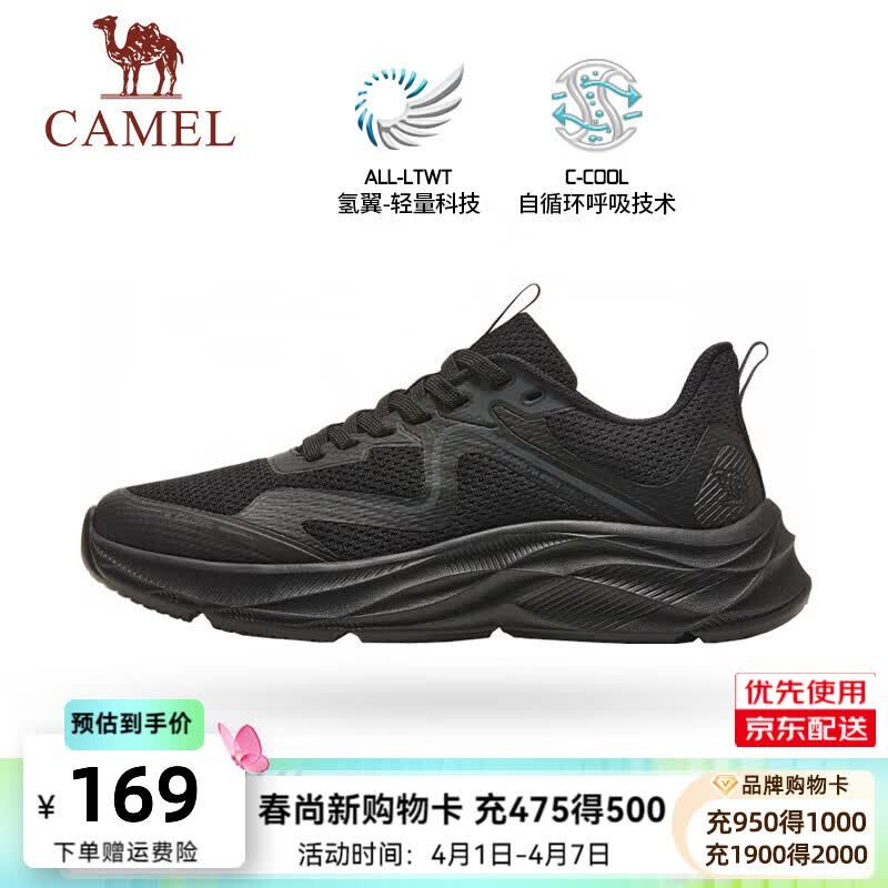 骆驼（CAMEL）【疾风】运动鞋春夏季男鞋男士鞋子男女款轻便透气跑步鞋 X14B304015，黑/木炭灰，男 41