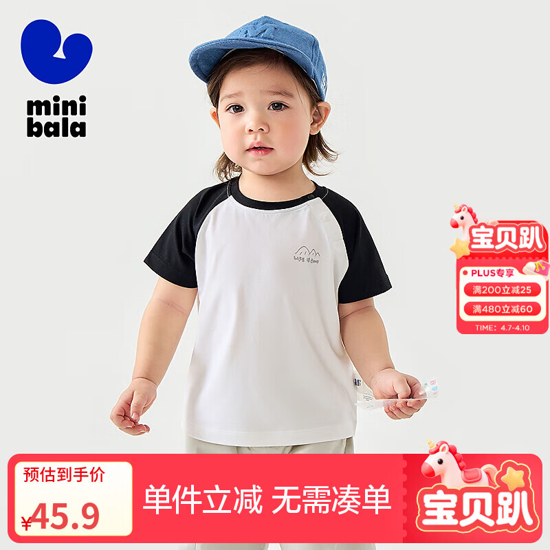 迷你巴拉【棉感速干】男女童短袖T恤夏防晒抑菌凉感上衣 黑色90001 100