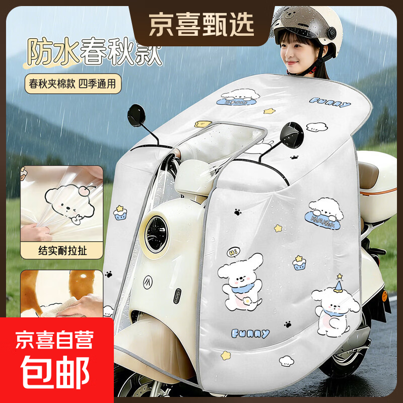 电动车挡风被四季通用全包斗篷防晒电瓶摩托车防水防风罩春秋保暖 四季防雨膜款【中厚夹棉+双口袋+防水防雨】灰背包狗