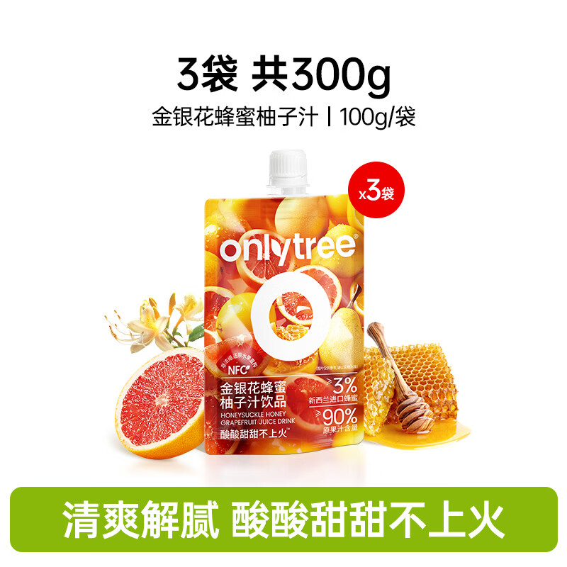 only tree金银花蜂蜜柚子汁便携即食0脂植物饮品儿童成人原果汁清润降火茶 【美味尝鲜】金银花蜂蜜柚子汁*3袋