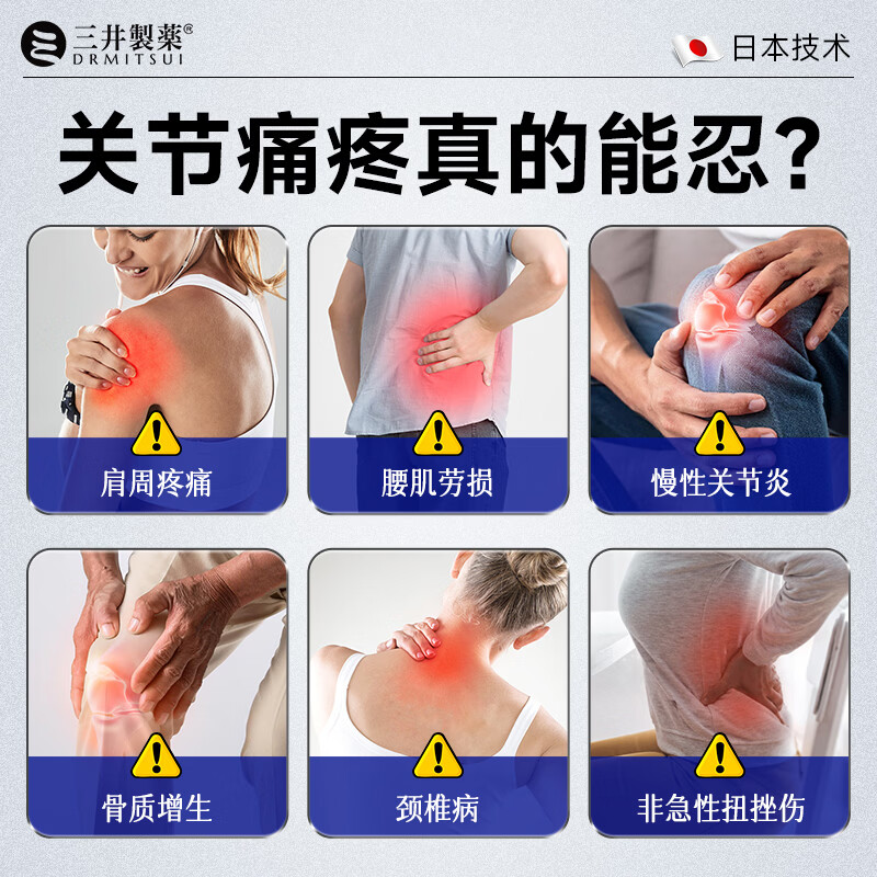 三井制药痛风远红外骨痛冷敷凝胶贴治疗尿酸去结晶关节止痛30克 3支装赠2支【巩固装】适合尿酸600-800患者