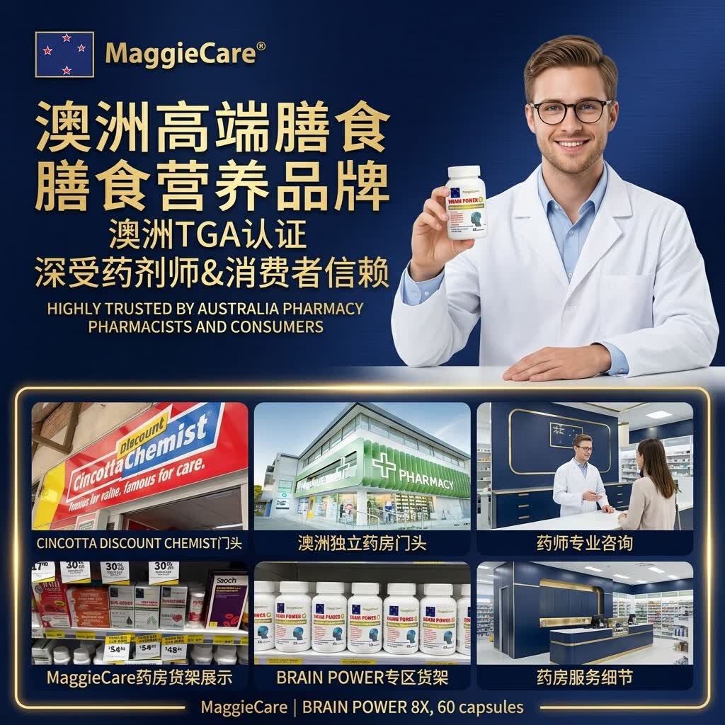MaggieCareDHA藻油神经酸PQQ补脑增强记忆脑黄金学霸素澳洲进口健脑保健品 4瓶调理装【专注高效】买三送一