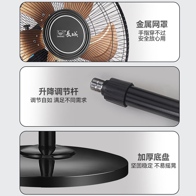 长城电风扇/落地扇/空气流通/工业落地扇/工程家用风扇/七叶大风量风扇 18英寸铝叶+铜芯电机(FS-40货号217L)