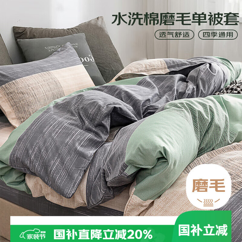 艾薇 A类被套单件宿舍单人被罩水洗棉磨毛被套150x200cm 条纹时代