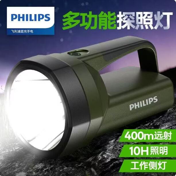 飞利浦（PHILIPS）手电筒强光高亮充电户外长续航远射手提巡逻探照灯应急灯SFL3121G 5W/6000毫安/SFL3121G