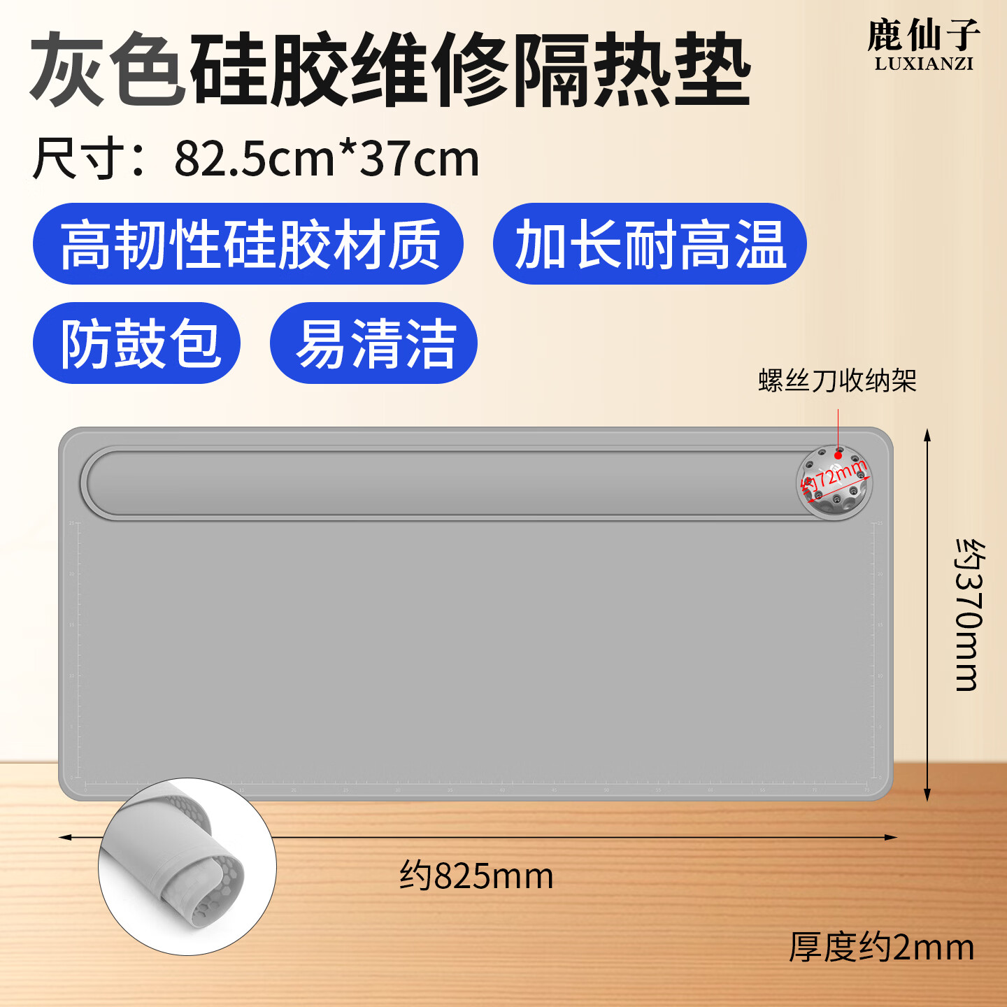 鹿仙子电脑手机维修隔热垫耐高温多功能带螺丝刀收纳架硅胶垫焊台工作垫 【加长防鼓包】灰色硅胶隔热垫