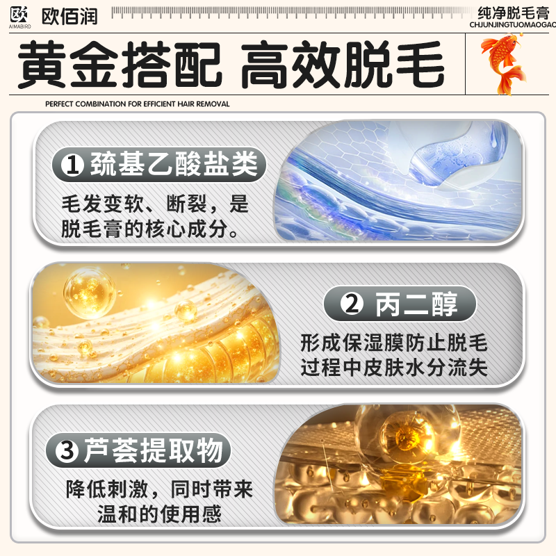 六和乾坤脱毛膏永久根去不再生长腋下络腮胡胡茬胡青去除淡化黑印男士专用 海泥脱毛膏*单盒装