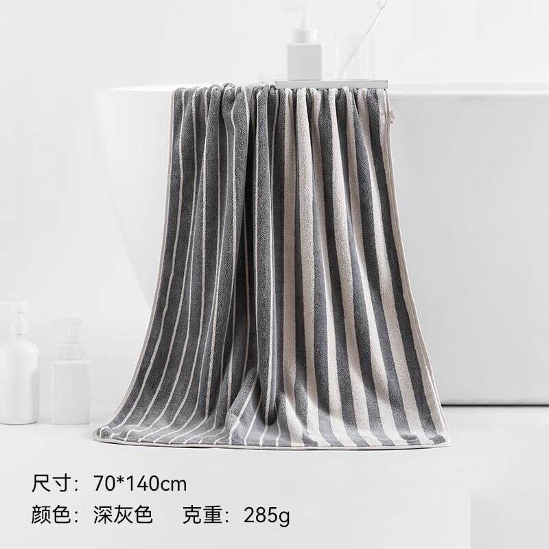 三利浴巾7A抗菌亲肤柔软吸水速干A类不易掉毛男士女通用大浴巾 深灰色 京东折扣/优惠券